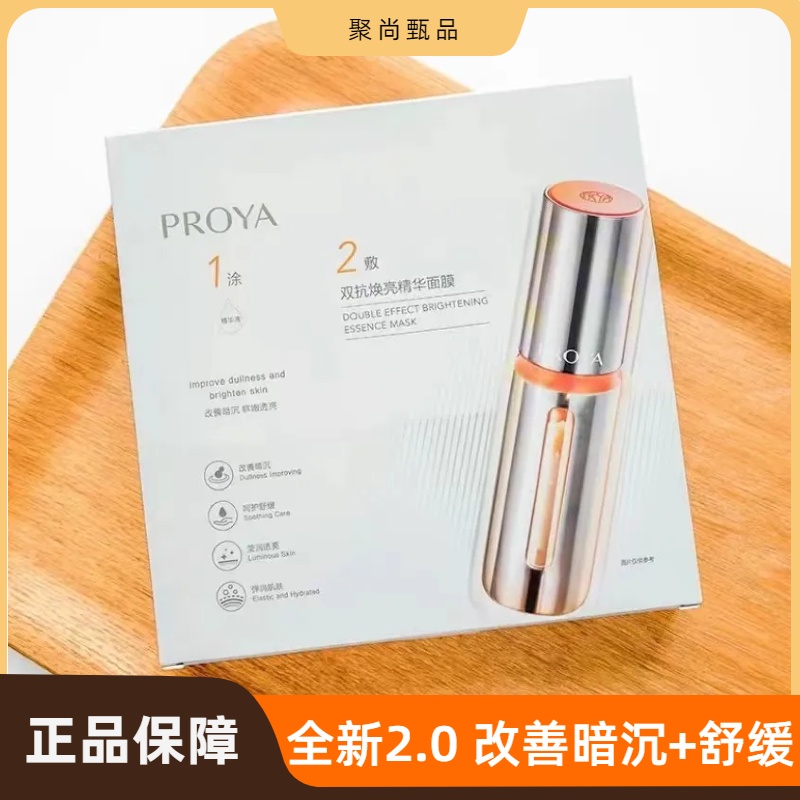 双抗面膜2.0版 补水保湿提亮肤色去黄抗糖抗氧改善暗沉