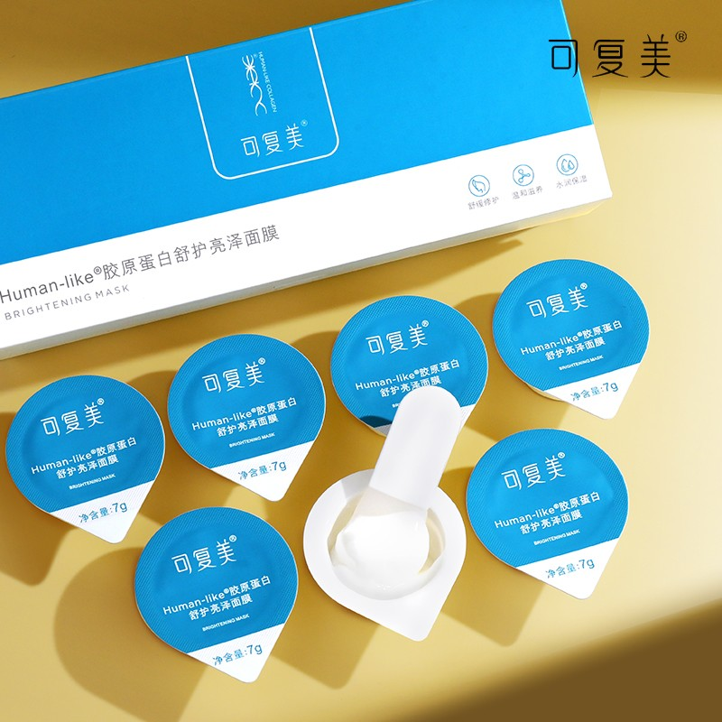 可复美【小蓝杯】整盒胶原蛋白舒护亮泽涂抹面膜发光小蓝杯7g保湿