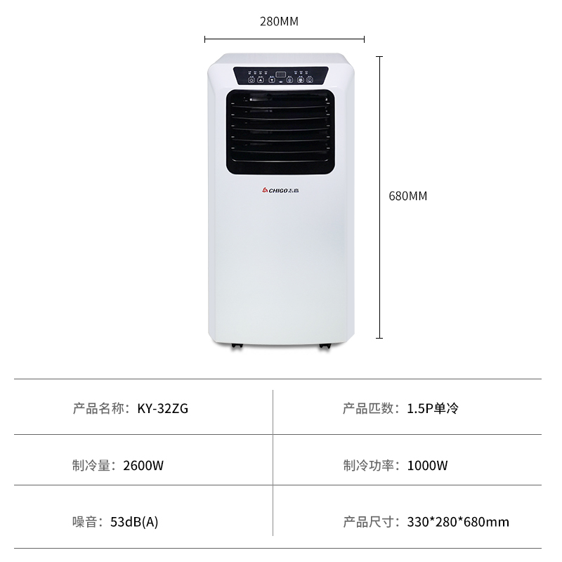 Chigo/志高小型立式移动空调一体机可移动两用便携式无外机制冷ai