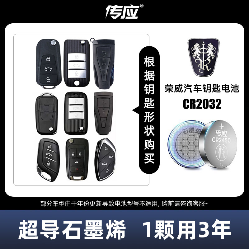 【22号】适用荣威360/RX6/RX5/I6/I5/MAX8汽车钥匙电池电子南孚