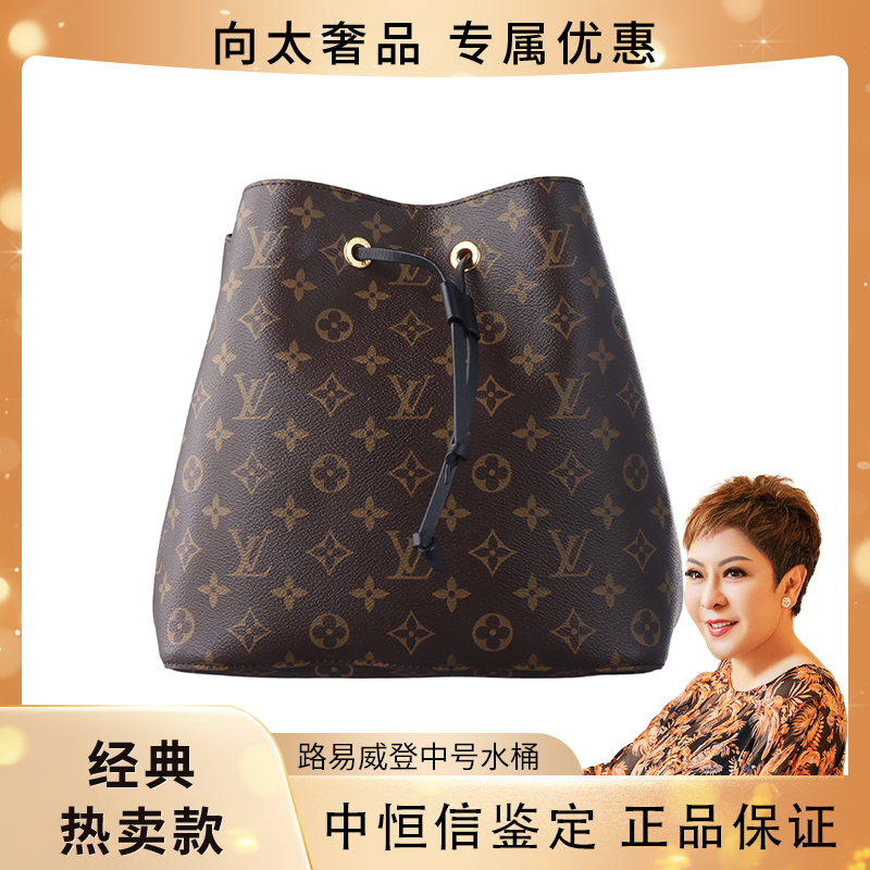 95新  【向太专属】/路易威登/95新/101497
