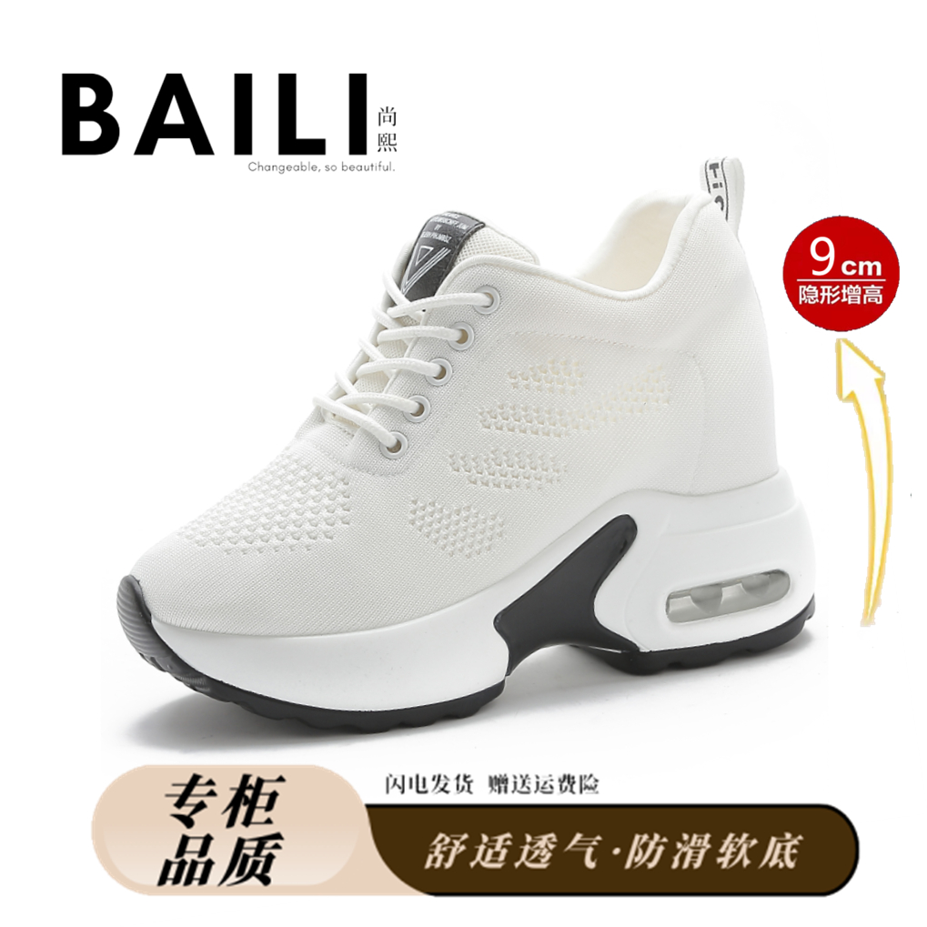 百丽尚熙品牌内增高小白鞋女2023新款气垫底小个子显瘦飞织运动鞋