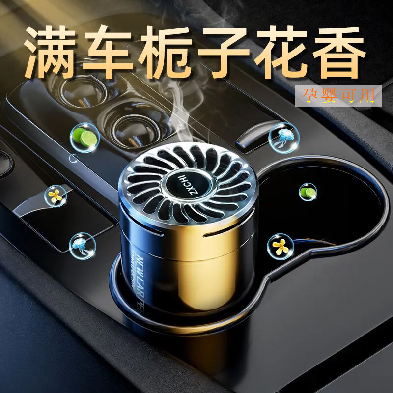ZXZ/展香枝车载香薰固体清香家居卧室香氛除异味香膏持久除去异味