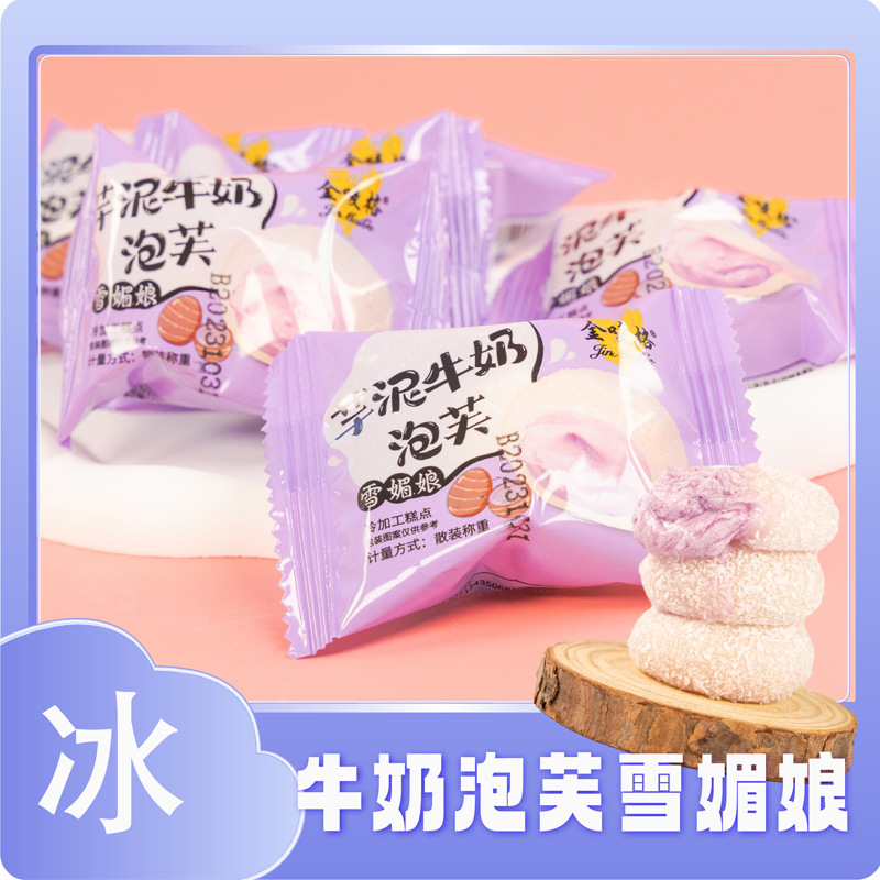 q心芋泥爆浆芝新鲜夹心心大福皮薄馅大雪媚娘牛奶泡芙营养独立香