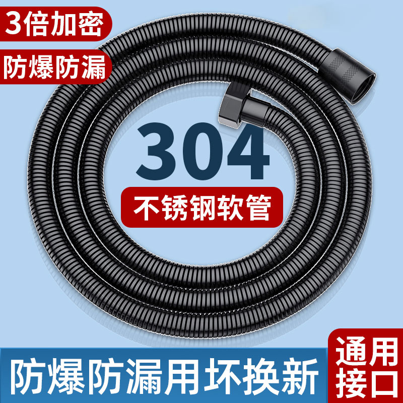 九牧王黑色304花洒软管淋浴头连接管浴室热水器出水管通用不锈钢