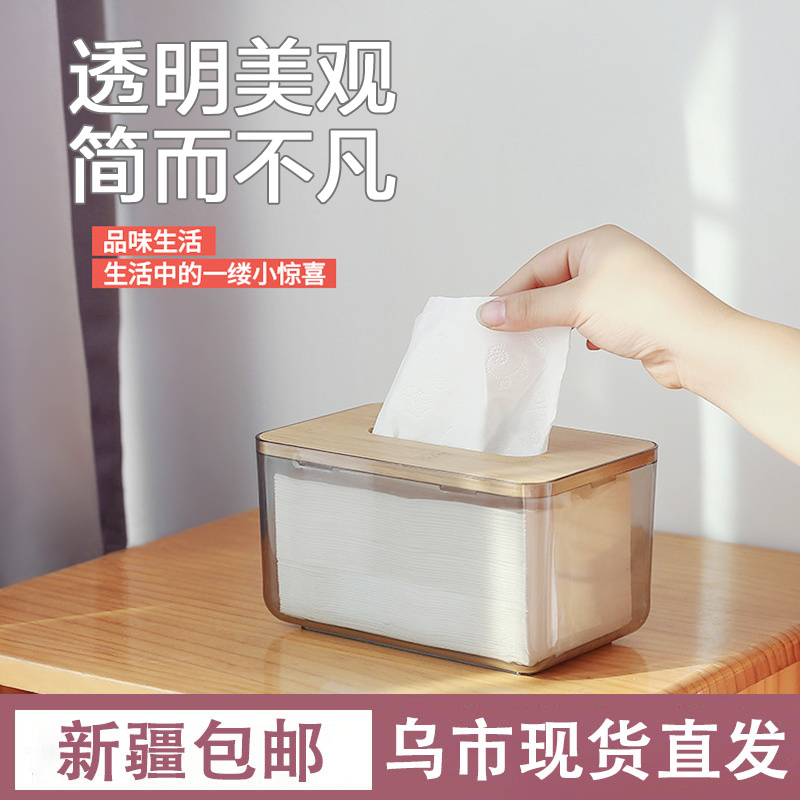 创意纸巾盒客厅轻奢高档透明日式茶几卧室酒店竹盖简约现代抽纸盒