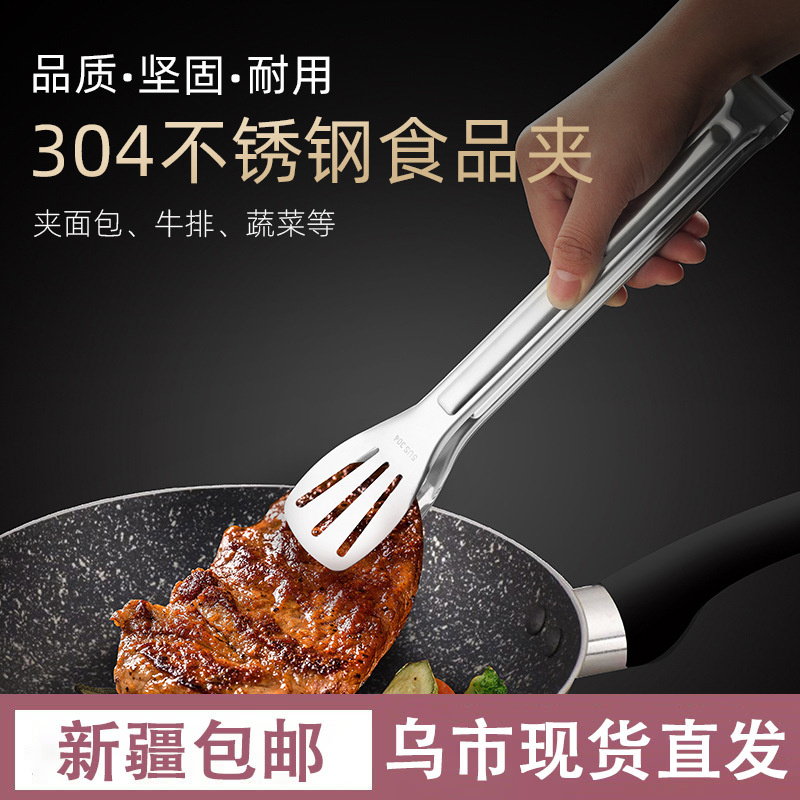 新疆包邮304不锈钢加厚防烫食品夹烧烤夹烤肉油炸夹子烘焙牛排夹