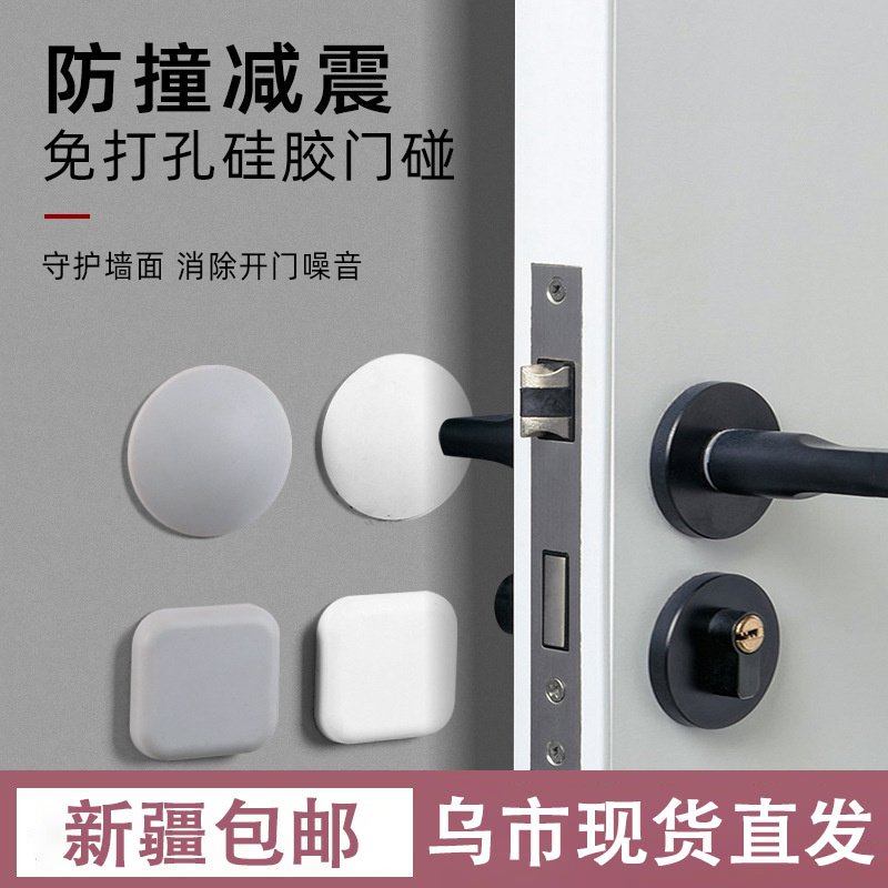 硅胶防撞贴免打孔门挡器门把手防撞垫家用门顶卫生间墙贴消音门贴