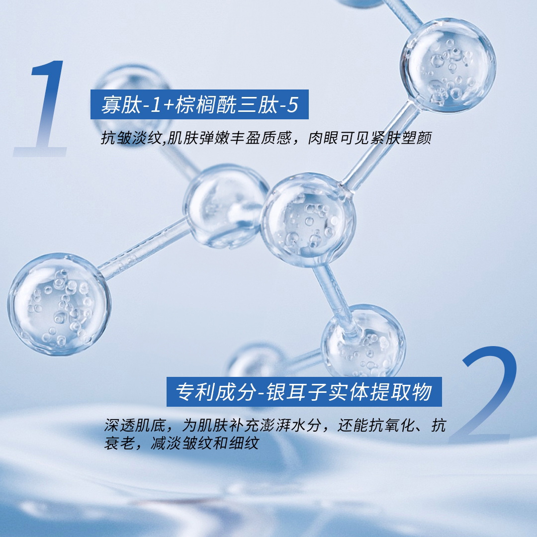皙诗恋紧致淡纹次抛精华液