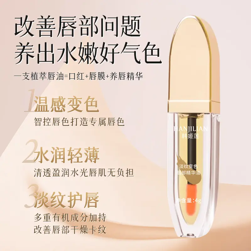 小树淡纹变色唇部精华油补水白唇纹保湿口红学生推荐护唇精华