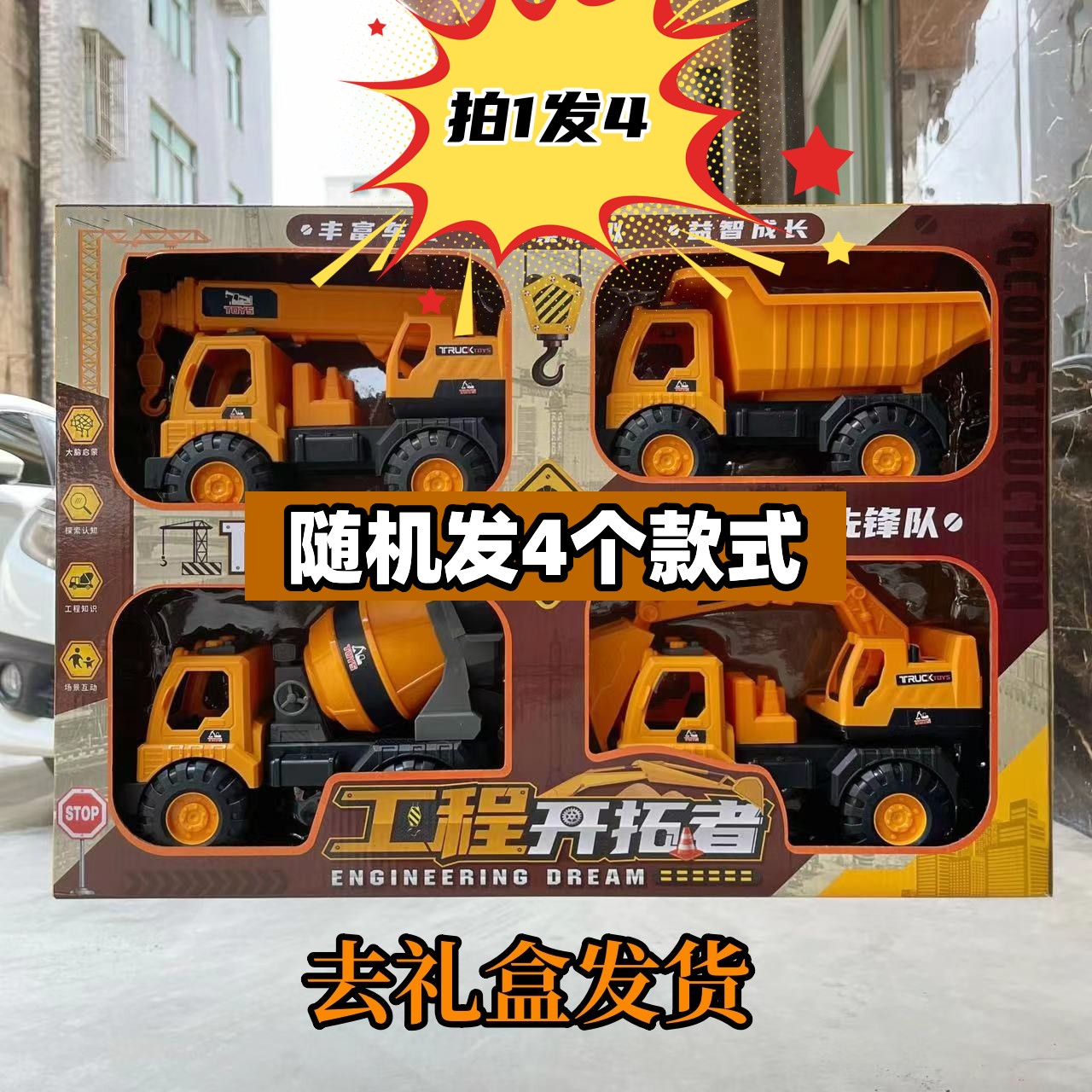 di【4个装工程车滑行玩具】挖掘机+推土机颜色款式随机发（拍1发4）