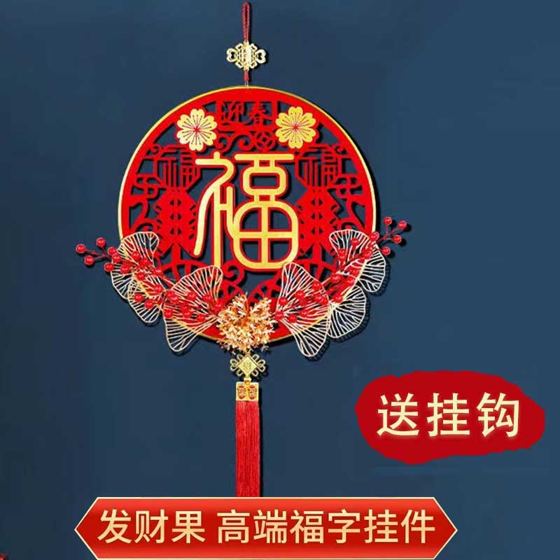 40cm大号迎春挂饰春节装饰挂件乔迁室内福字挂饰场景布置装饰