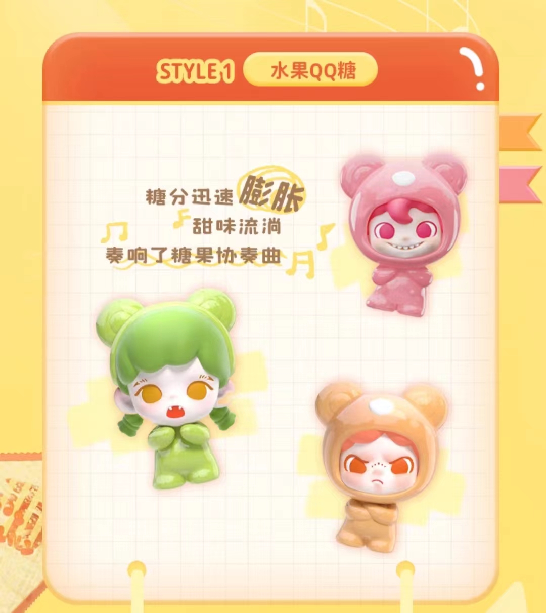 【赠品+buff】小熊软糖盲袋mi粒TNTSPACE