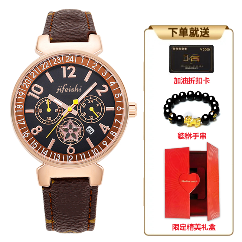 纪斐施/JIFEISHI 新款时老花系列百搭T女士手表送貔貅手串加油卡