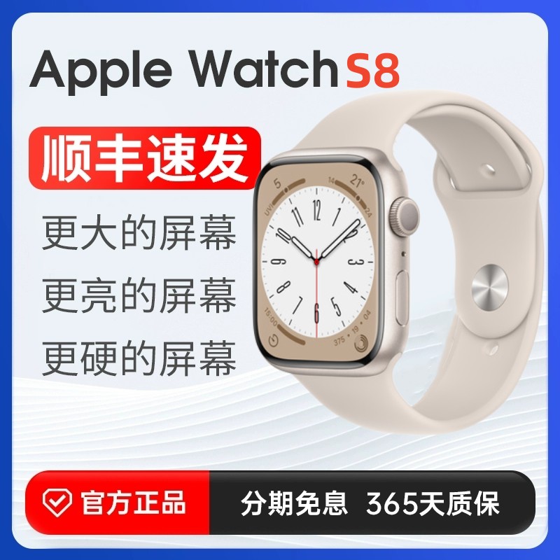 Apple/苹果applewatchs8SE2智能手表蜂窝苹果手表APPLE/苹果手表