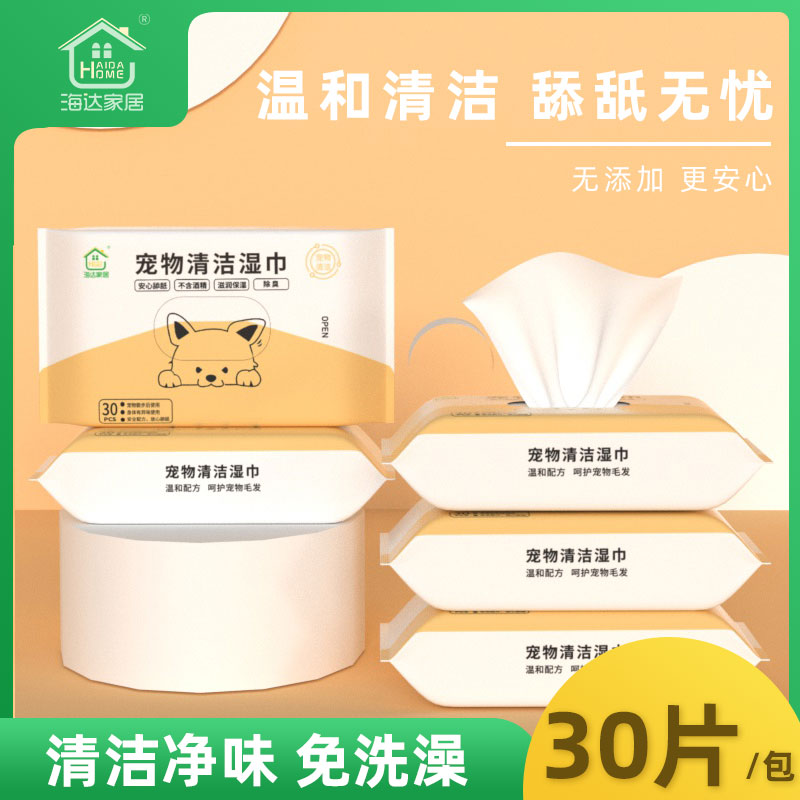 宠物湿巾擦全身猫猫狗狗可擦眼泪去泪痕抑菌免洗擦屁屁清洁全身