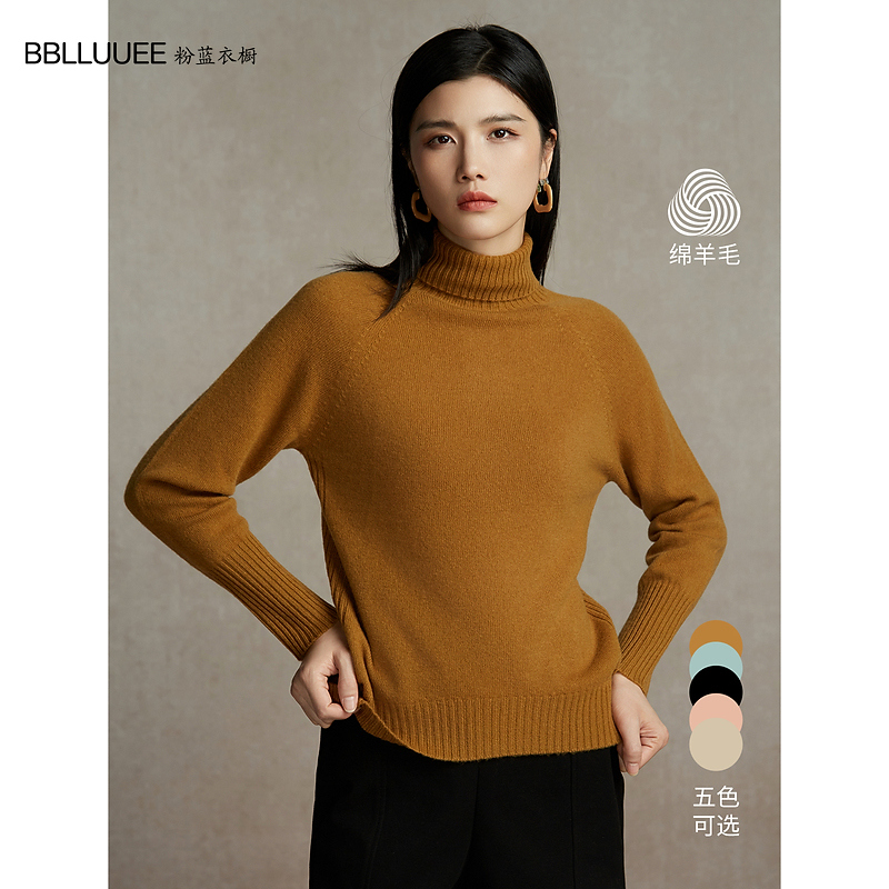 【晨晨精选】粉蓝衣橱气质高领无缝针织毛衫宽松羊毛衫