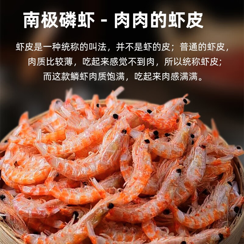 D西布船长南极磷虾虾皮新鲜品质饱满干净美味营养丰富150g*5袋