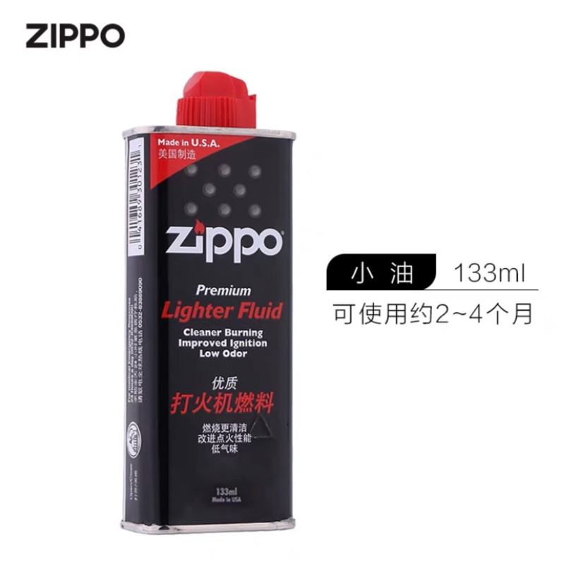 ZIPPO配件仅配件仅133ML油一瓶（不含火机）原装打火机油优质配件