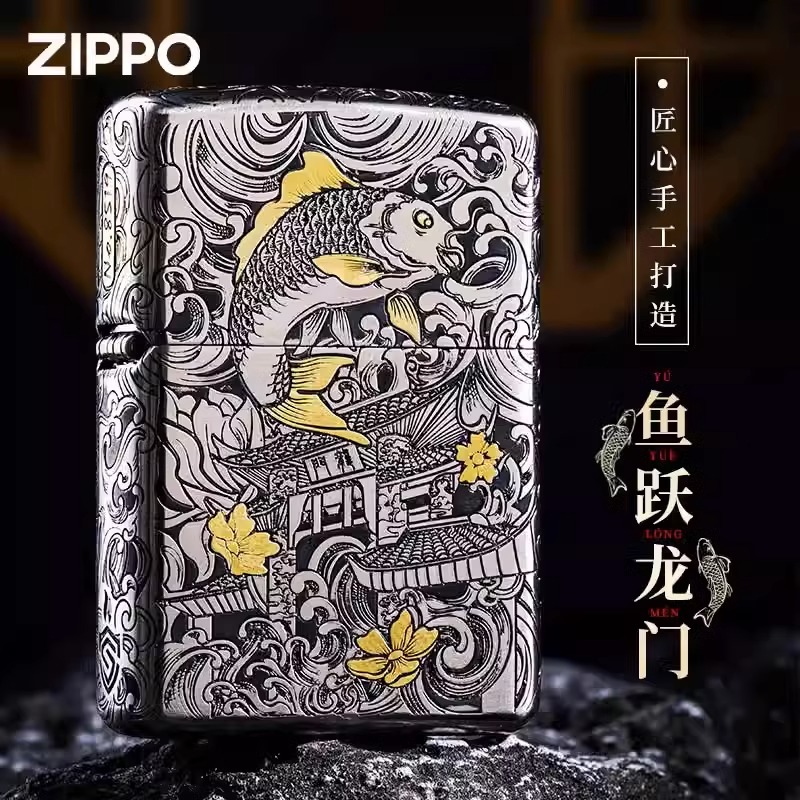 ZIPPO【鱼跃龙门】正版挫双面金银加厚钢壳原装正版限量男士