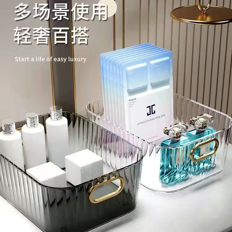 【新疆包邮】桌面化妆品收纳盒零食杂物收纳筐塑料储物透明简约