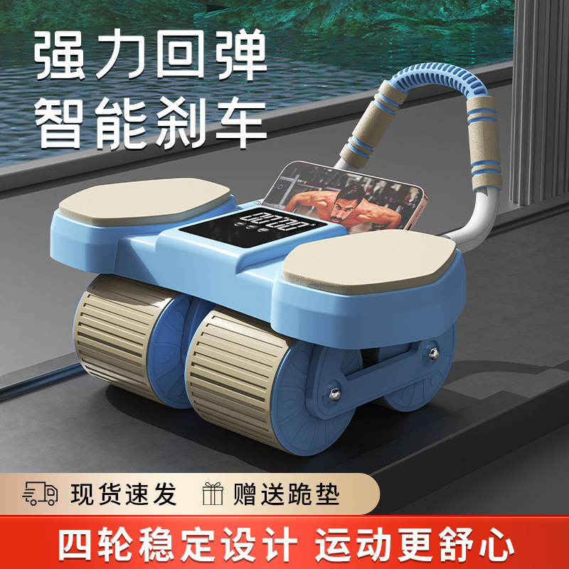 新疆专享健腹轮自动回弹收腹卷腹练腹肌神器家用滚轮健身