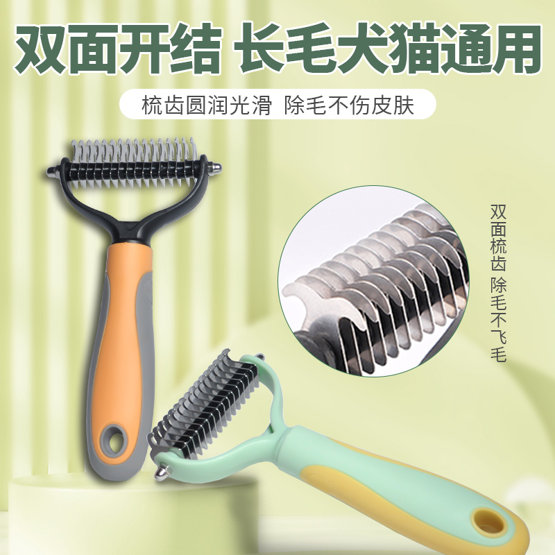 新疆专享猫咪梳毛刷宠物猫狗专用梳清理神器狗狗褪毛去浮毛底绒梳