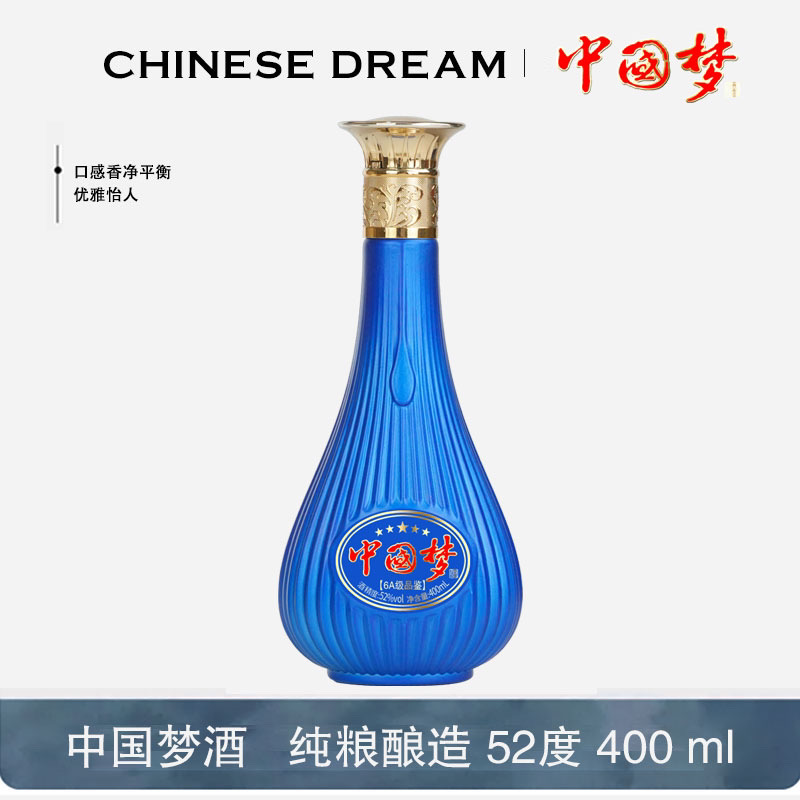 天源【百万补贴】中国梦纯粮食酒浓香型52度400ml