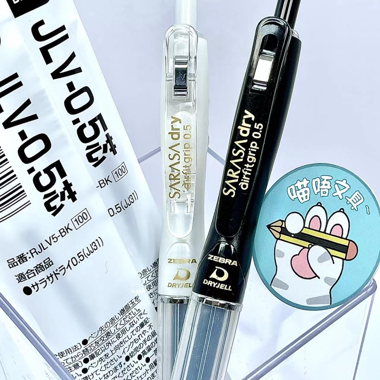 【限定浮力】斑马防疲劳速干JJZ49黑+白套装（送原厂速干笔芯*2）