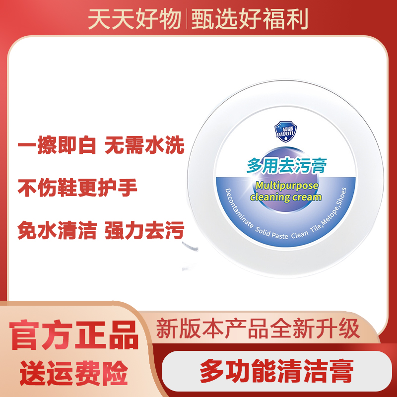 小白鞋划痕去黑剂鞋子去黑印清洁剂白皮鞋鞋边清洗剂刮痕蹭黑修复