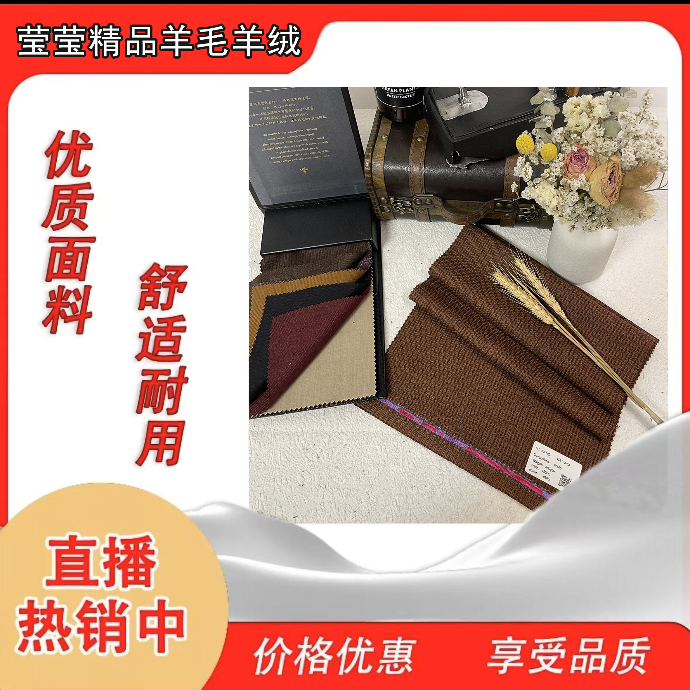 （莹莹专享）高级定制diy面料源头好家居产品专用链接-松弛感