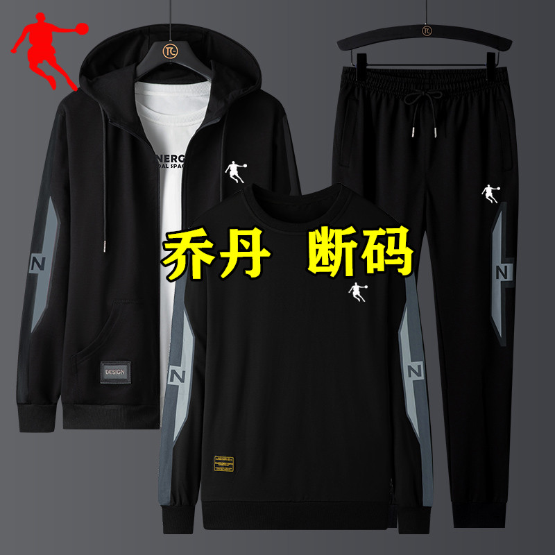 乔丹中国专卖运动服套装男秋冬季加绒加厚外套卫衣一套休闲三件套