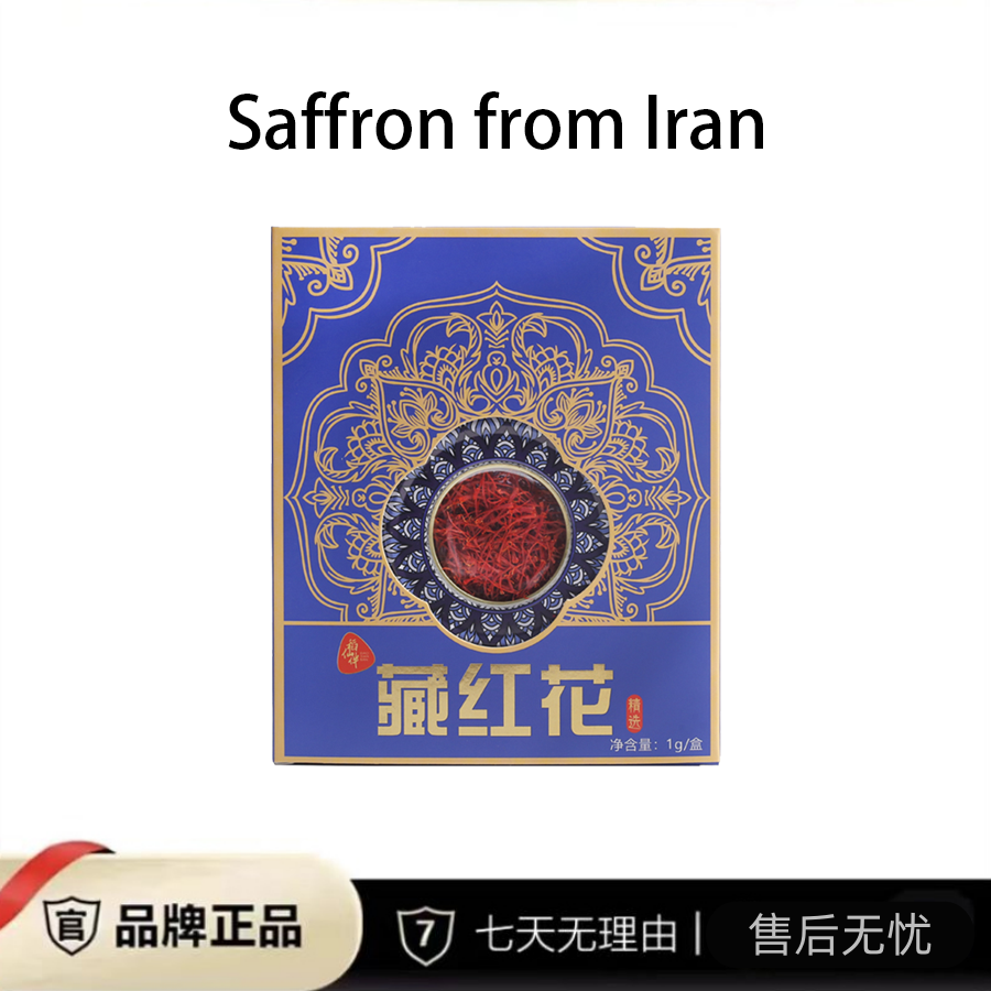 【大美双12补贴福利】稻仙伴天然甄选 纯正伊朗进口藏红花 1g/盒*3