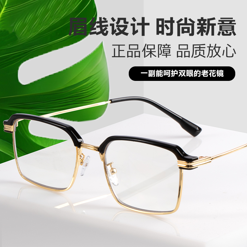 2023新款防蓝光高清看远看近潮流老花眼镜护目时尚气质超轻老花镜
