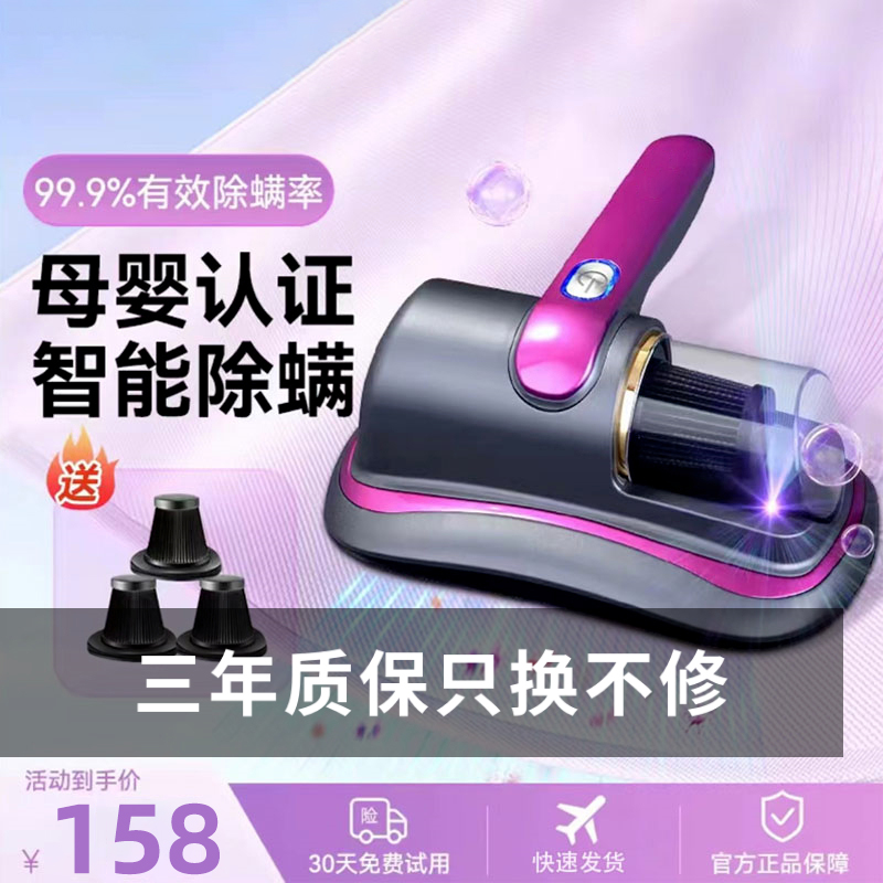 日本家用除螨仪床上无线手持式大吸力超声波紫外线杀菌机除螨神器