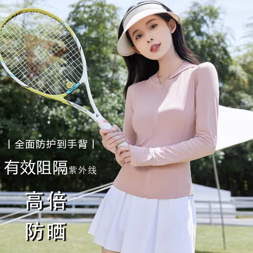 【UPF50+防晒衣】防晒衣夏季新款修身防晒衣透气长袖遮阳女士女士