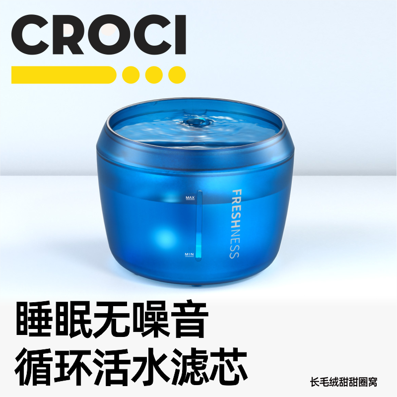 CROCI智能静音水泵低水位缺水保护工作指示灯5层过滤 1.6L容量猫