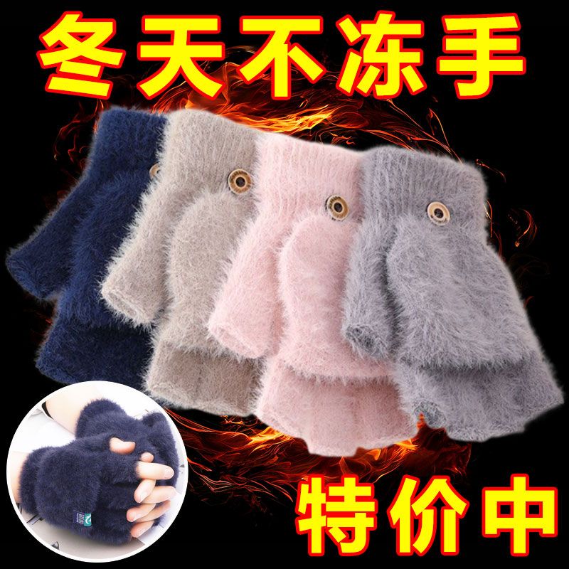 毛绒手套秋冬露指头保暖手套男女加厚翻盖仿貂电动车手套