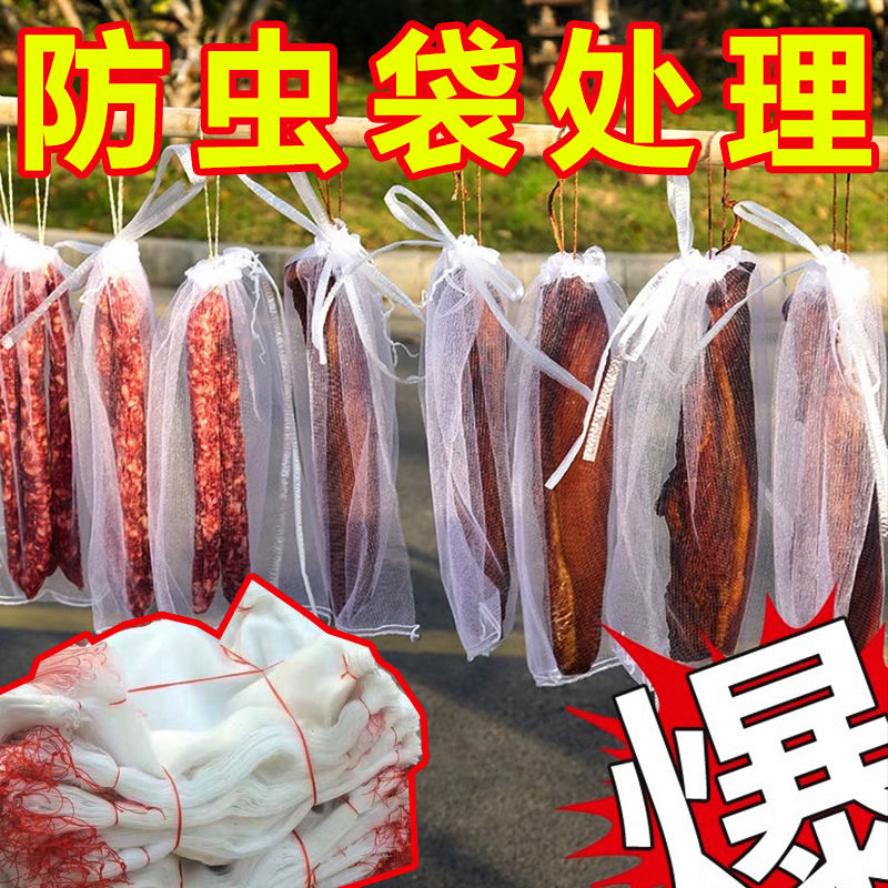 尼龙网袋晒腊肉网袋腊鸭板鸭火腿鱼干防苍蝇透气防虫挂腊肉网袋