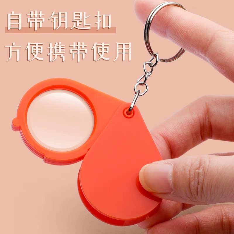 钥匙扣折叠放大镜便携式老年人读书看报高清阅读镜迷你创意钥匙链