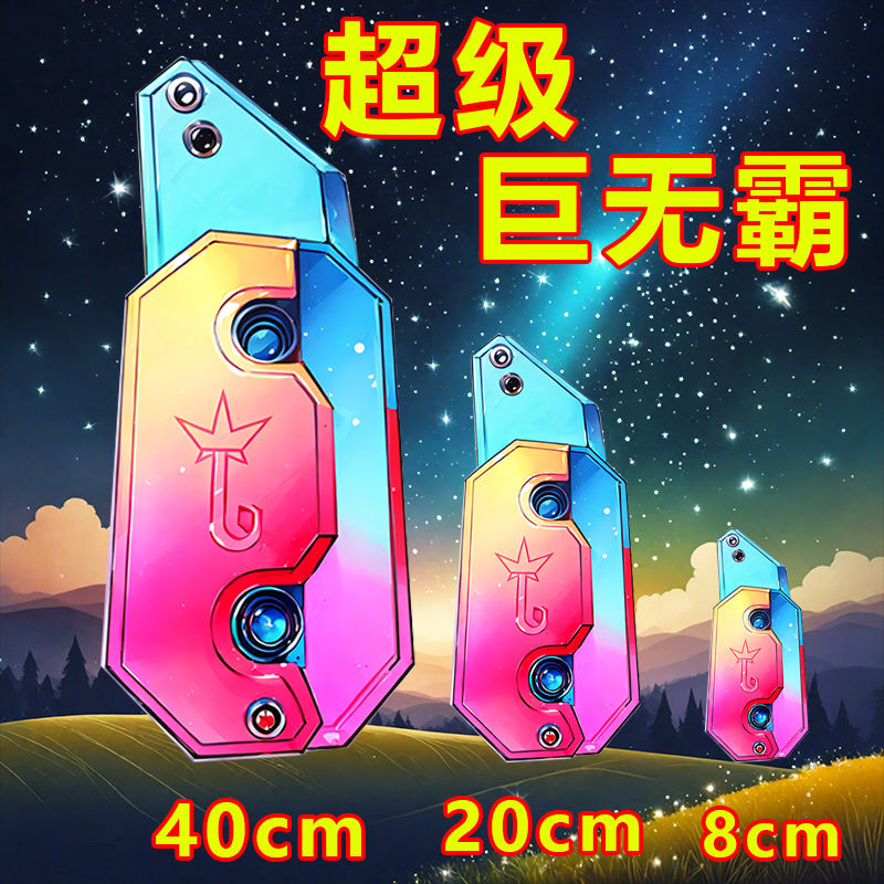 【特价】超大号40CM巨型萝卜刀巨无霸3D重力小刀解压玩具组合玩具