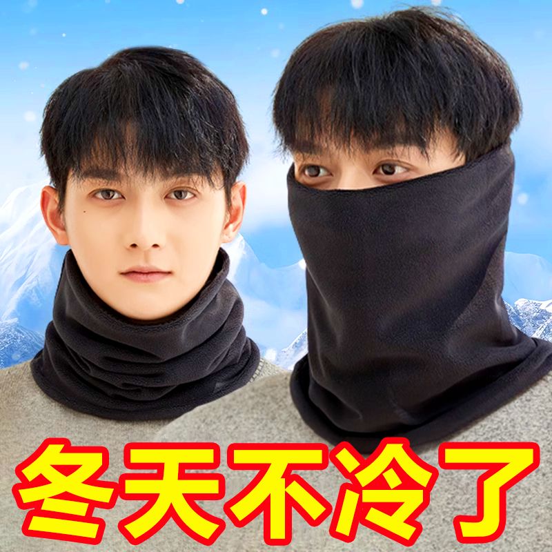 围脖男士韩版潮护颈椎保暖套头围巾女秋冬季骑行防风加绒加厚脖套