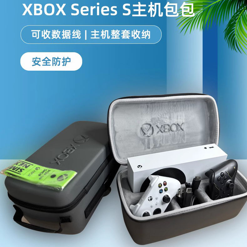 Xbox Series s 主机收纳包  整理包保护包防震微软原装定制