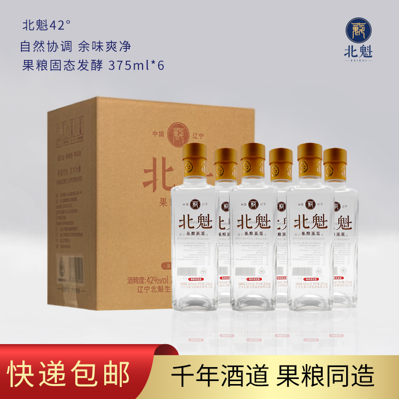北魁【口粮自饮】果粮原浆42度果粮香型白酒 整箱6瓶 长辈42度375ml