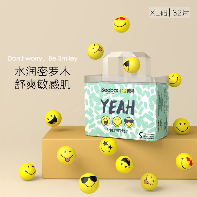 碧芭2包笑脸纸尿裤拉拉裤超薄透气海量吸收柔软亲肤水润新生舒爽
