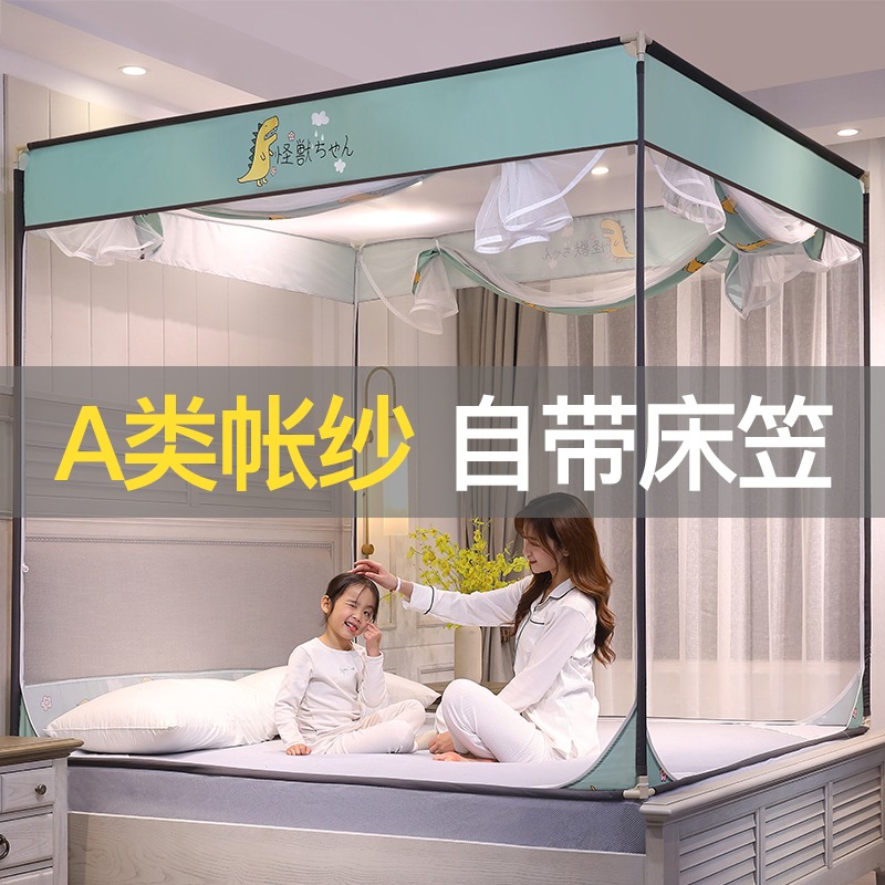 蚊帐家用2023新款卧室夏免安装蒙古包防摔儿童床笠款床帘家用床幔
