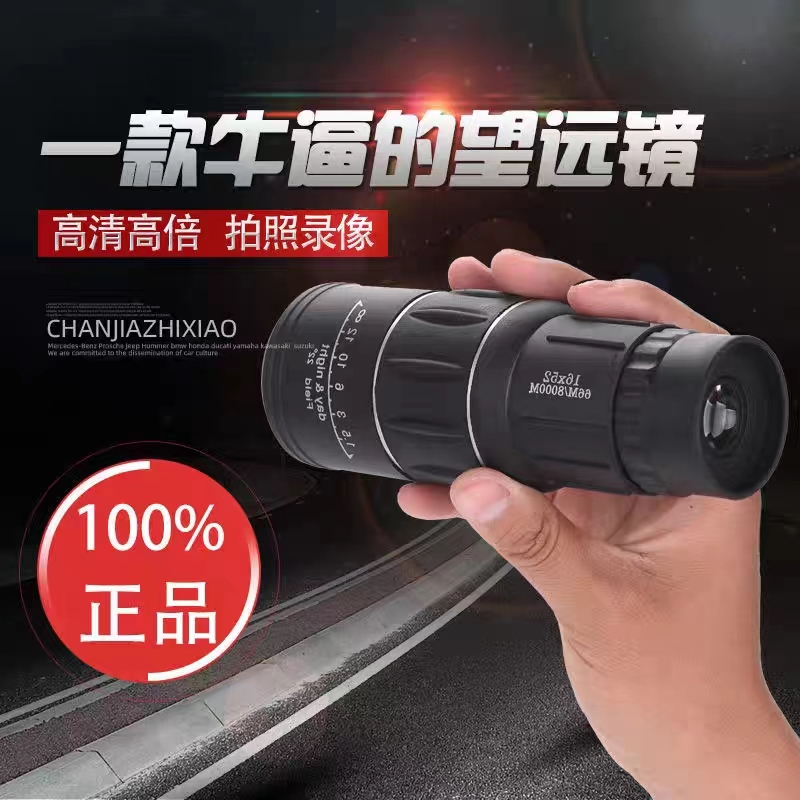 高清高倍单筒望远镜户外便携