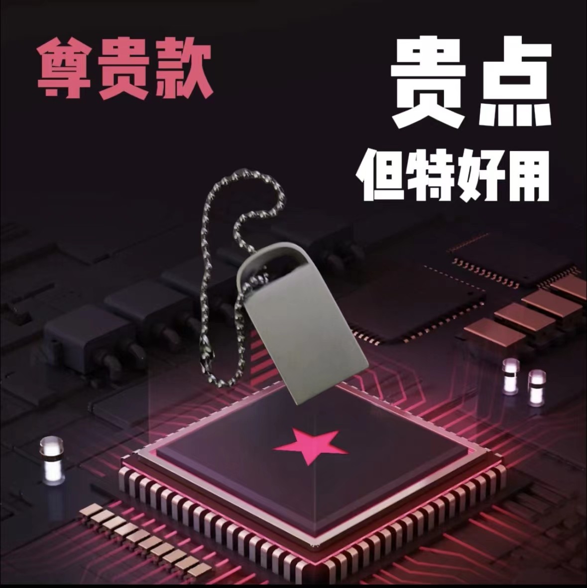 USB 重低音DJ高端2024新款盘短款硬盘