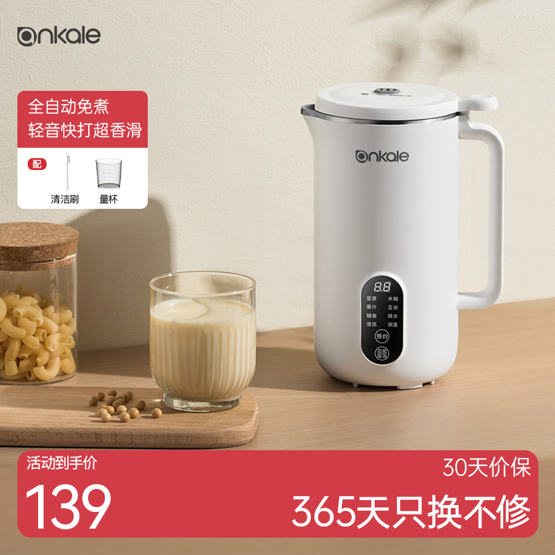 ankale破壁机小型免过滤低音迷你家用全自动豆浆机免煮免滤多功能