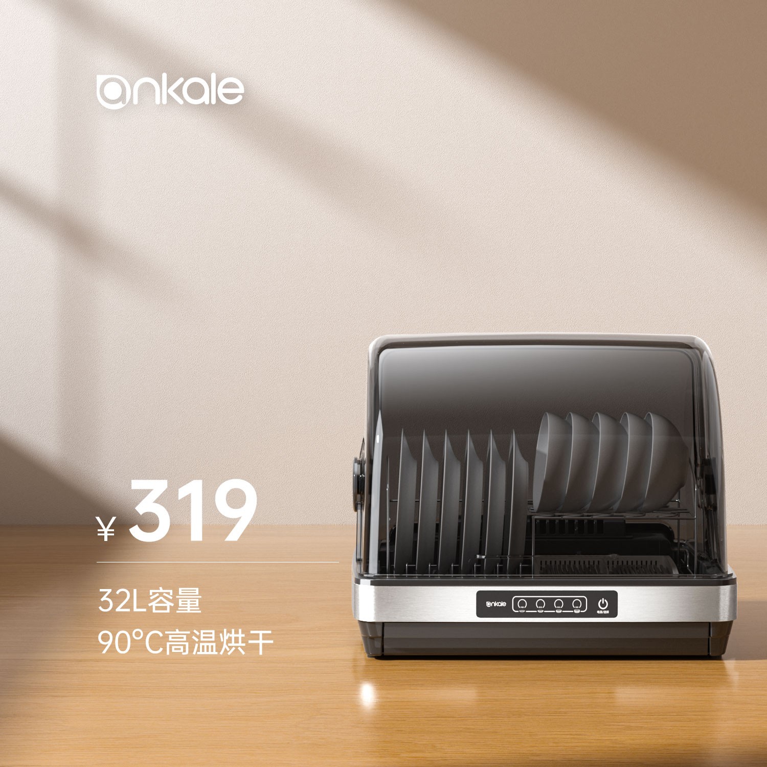 ankale消毒碗柜小型家用台式碗筷消毒柜筷子餐具茶杯子沥水烘干机